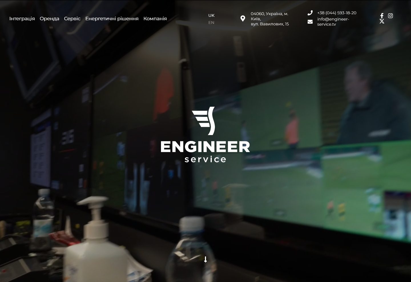 Engineer Service website